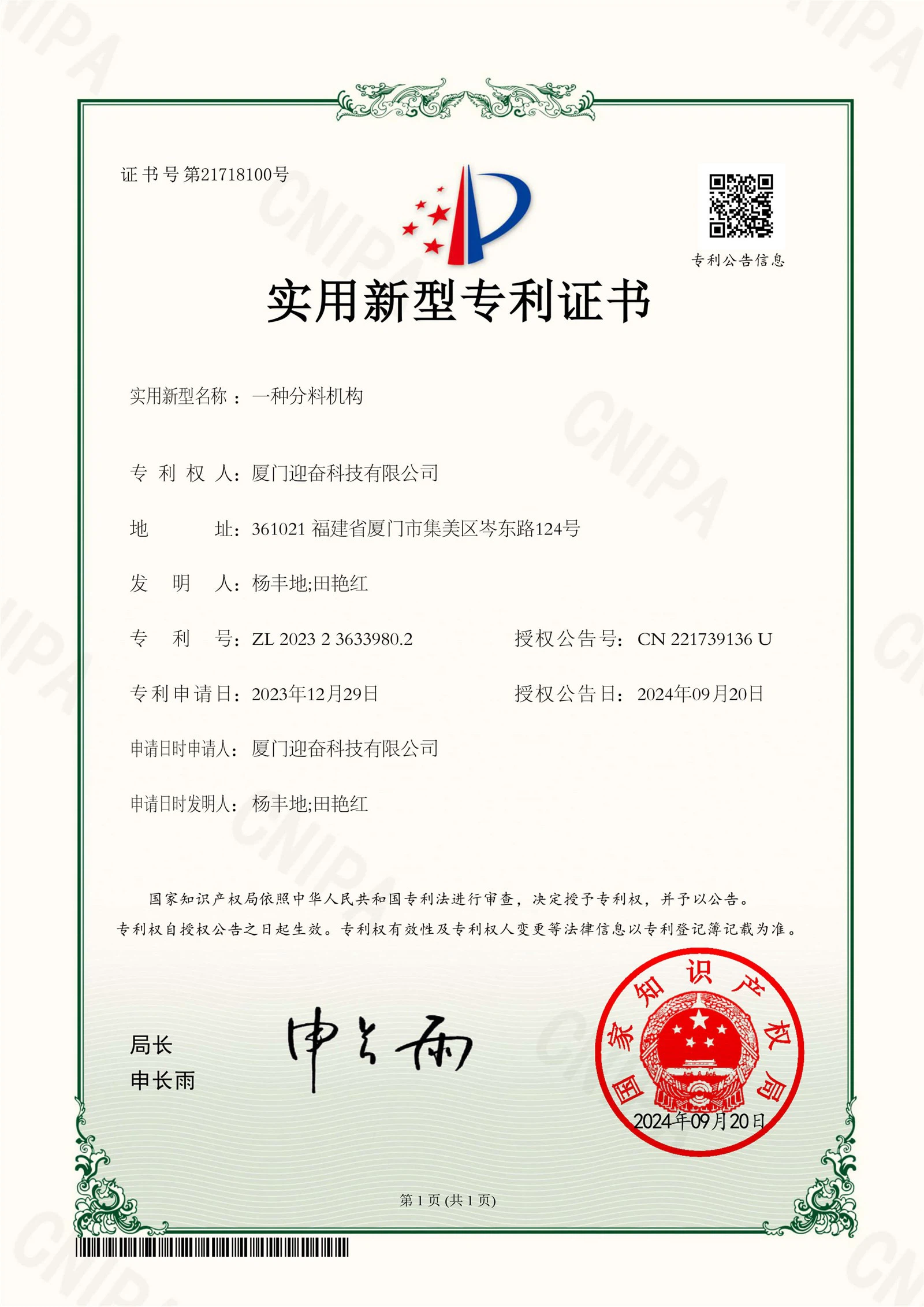 Automation Sorting Invention Patent Automation Sorting Invention Patent